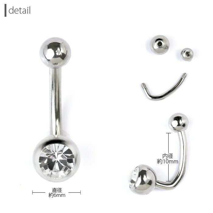 ジュエルへそピアス [14G]へそピアス0506 ユニーク ボディピアス「BP