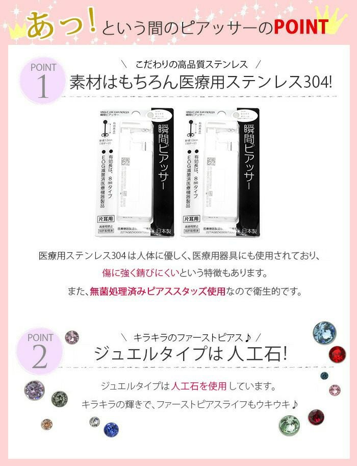 18G瞬間ピアッサー2個＋透明ピアスセット｜ボディピアス凛【公式】