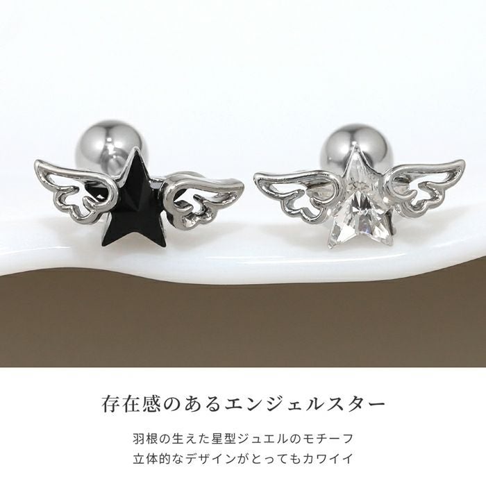 エンジェルウィングスターピアス 16G 軟骨ピアス スター ジュエル