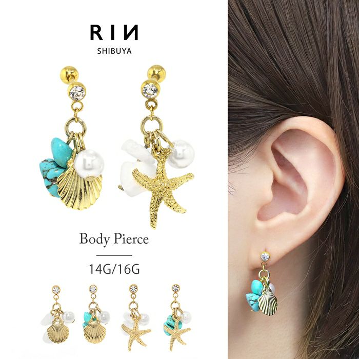 貝とヒトデボタニカルチャームピアス｜ボディピアス凛【公式】