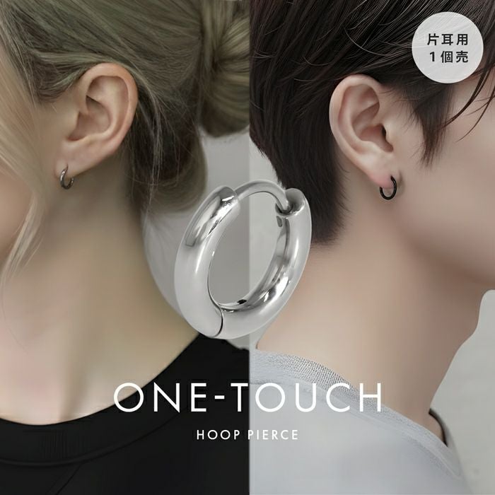 20Gワンタッチフープピアス【片耳用】｜ボディピアス凛【公式】