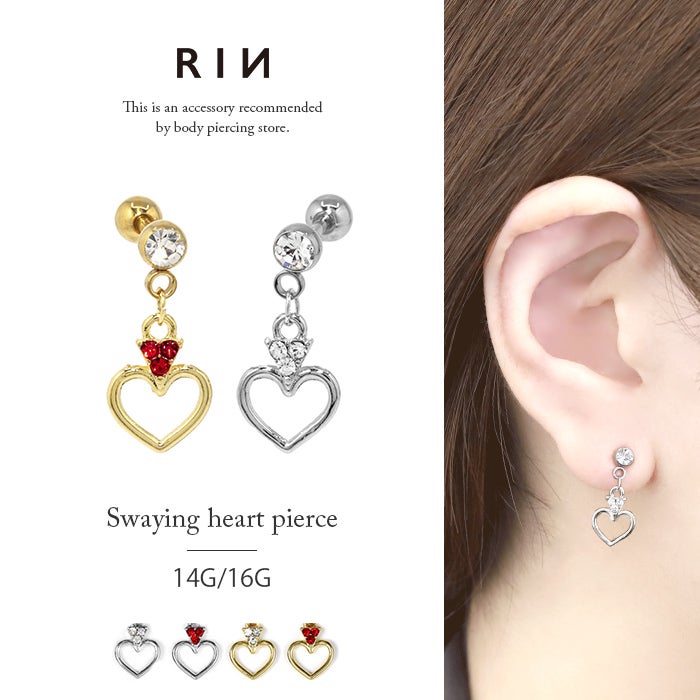 ボディピアス 14G 16G 軟骨ピアス 14ゲージ 16ゲージ ハート ジュエル