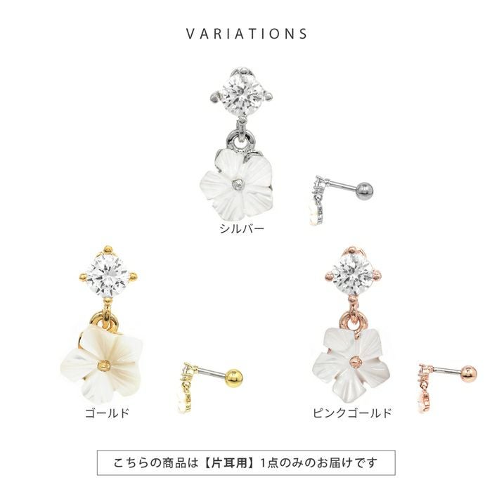 ホワイトフラワージュエルピアス ボディピアス 16G 軟骨ピアス 花