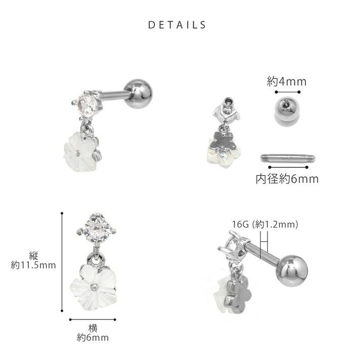 ホワイトフラワージュエルピアス ボディピアス 16G 軟骨ピアス 花