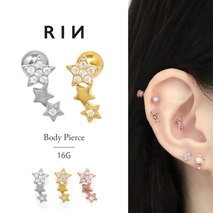 ボディピアス 16G 軟骨ピアス ジュエル 星 スター イヤーフィット