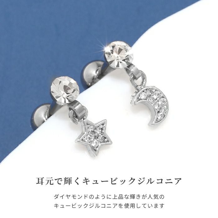 16G 軟骨ピアス スター&ムーンピアス 星 月 ジュエル チャーム 揺れる 16G 軟骨ピアス スター&ムーンピアス 星 月 ジュエル チャーム 揺れる