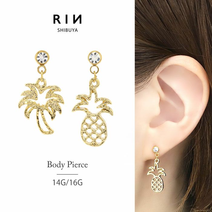 パイナップル&ヤシの木モチーフピアス｜ボディピアス凛【公式】