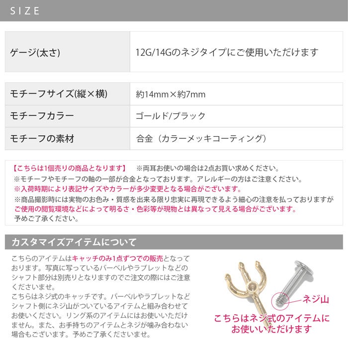 14G 12G キャッチ デビル フォーク トライデント 三叉槍 地雷系 ボディ
