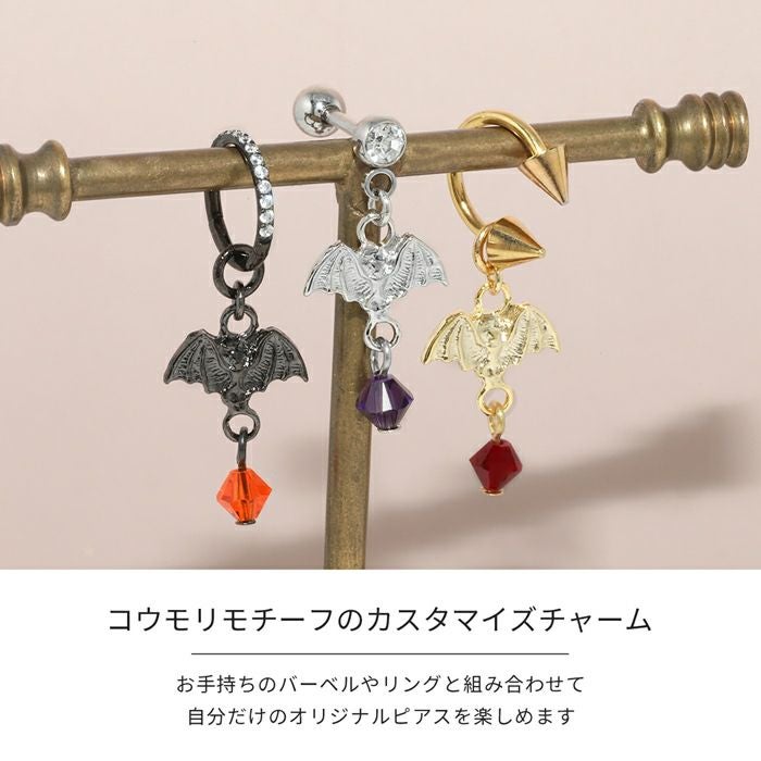 コウモリチャーム（ビーズ付き）｜ボディピアス凛【公式】