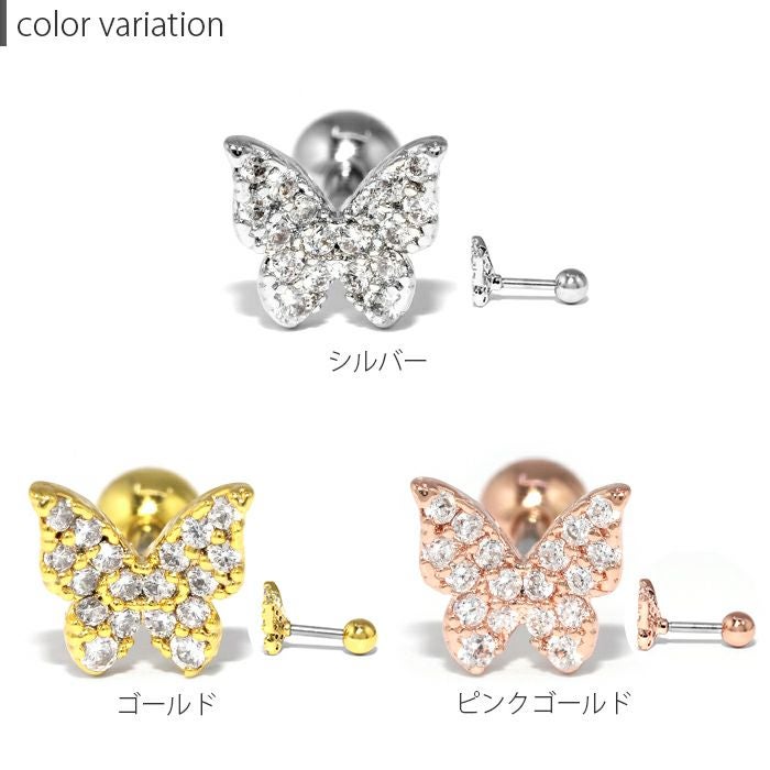 CZビジューバタフライピアス｜ボディピアス凛【公式】