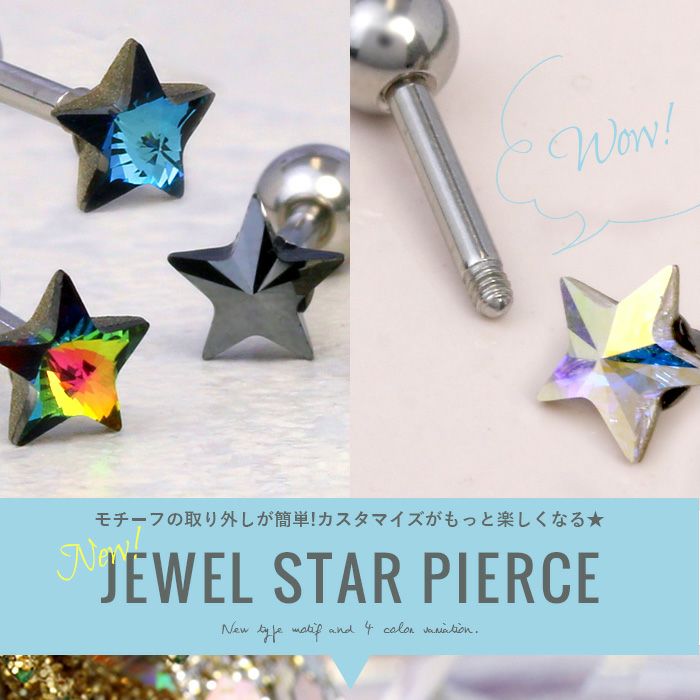 starレインボージュエルピアスの通販|ボディピアス 凛【公式】