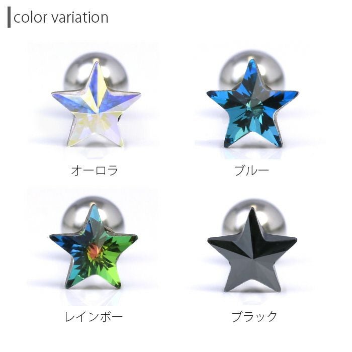 starレインボージュエルピアスの通販|ボディピアス 凛【公式】