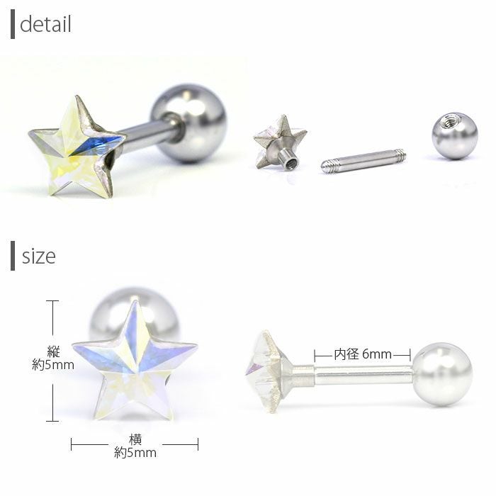 starレインボージュエルピアスの通販|ボディピアス 凛【公式】