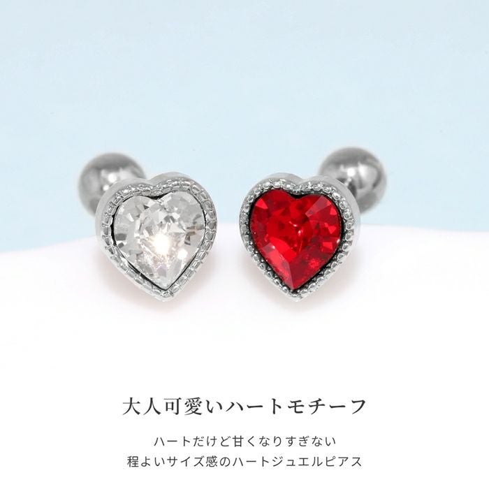 ジュエル ハート ボディピアス 16G 軟骨ピアス ジュエル ストレート