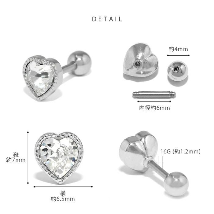 ジュエル ハート ボディピアス 16G 軟骨ピアス ジュエル ストレート