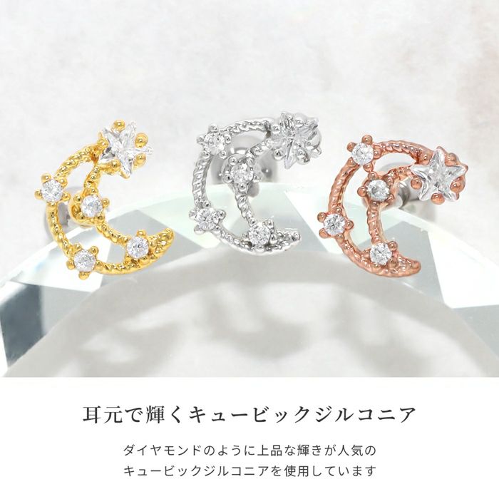 三日月スタージュエル付きピアス｜ボディピアス凛【公式】
