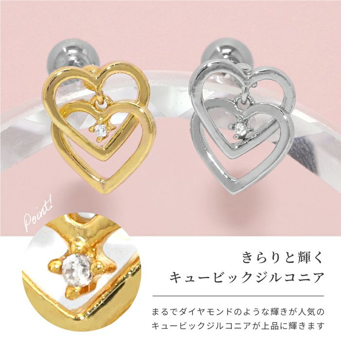 ダブルオープンハートピアス｜ボディピアス凛【公式】