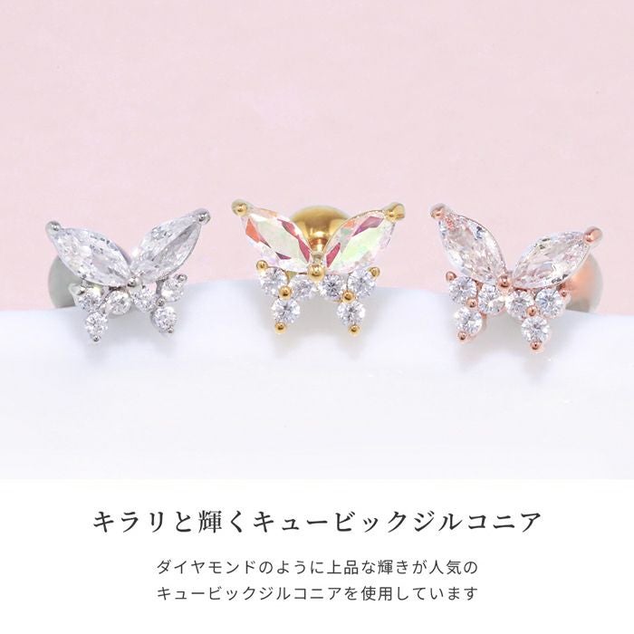 ジュエルバタフライピアス（オーロラ・クリア）｜ボディピアス凛【公式】