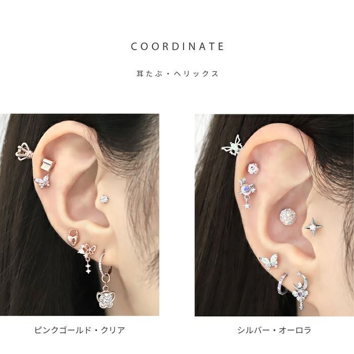 ジュエルバタフライピアス（オーロラ・クリア）｜ボディピアス凛【公式】