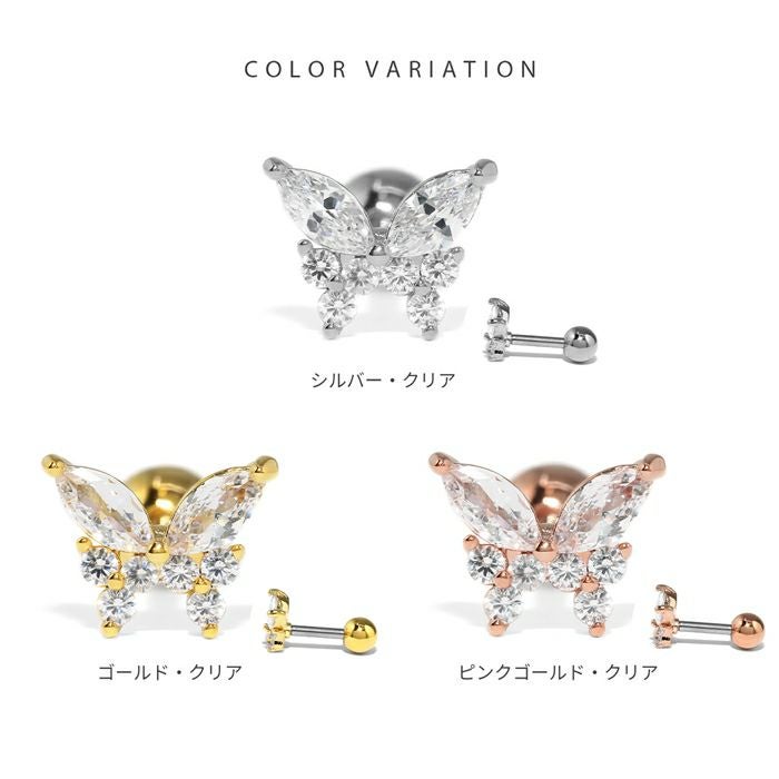 ジュエルバタフライピアス（オーロラ・クリア）｜ボディピアス凛【公式】