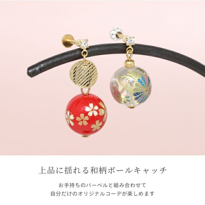 桜と菊柄のレトロ和柄ボールキャッチ｜ボディピアス凛【公式】