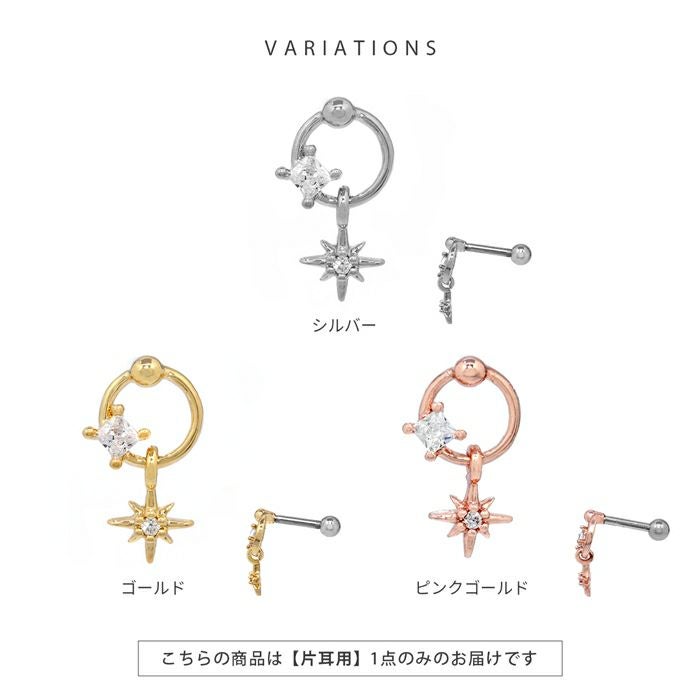 フラッシュスタージュエルチャームピアス｜ボディピアス凛【公式】