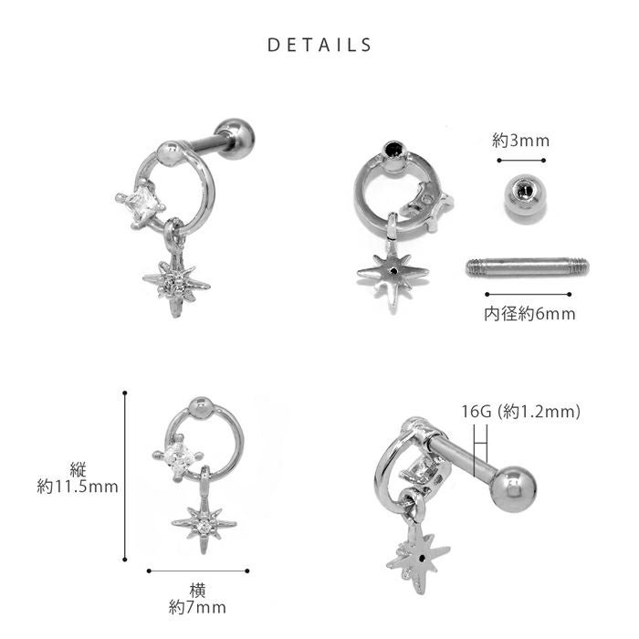 フラッシュスタージュエルチャームピアス｜ボディピアス凛【公式】