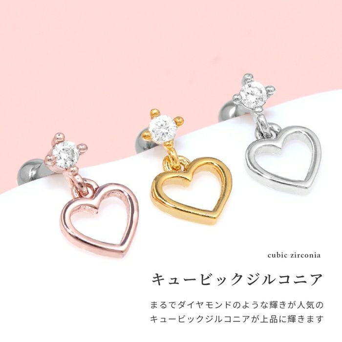 ボディピアス 軟骨ピアス 16G ハート ジュエル 軟骨チャーム付0155