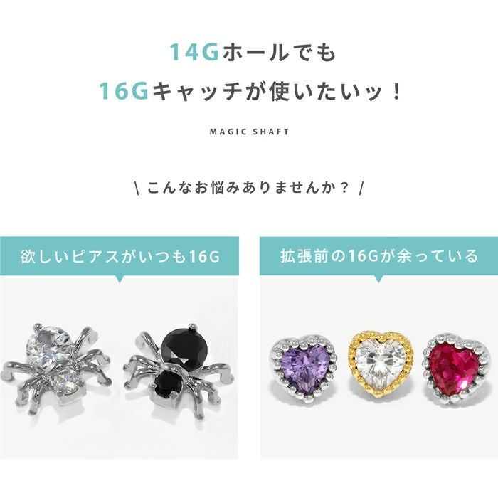 マジックシャフト（スパイラルバーベル）｜ボディピアス凛【公式】