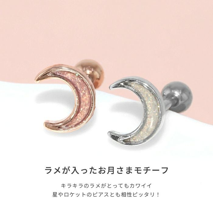 16G 軟骨ピアス かわいい 月 ムーン ラメ 可愛い 三日月 ボディピアス