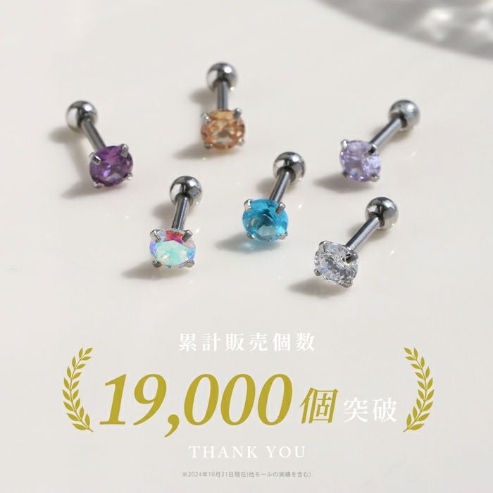 誕生石カラージュエルピアス｜ボディピアス凛【公式】