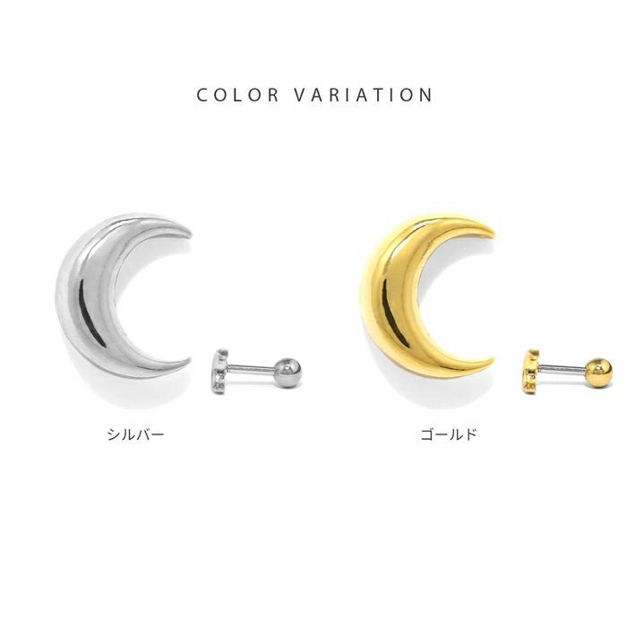 16G 軟骨ピアス 月 ムーン ぷっくり シンプル 金属アレルギー 宇宙