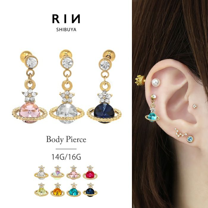 カラフル惑星チャームピアス｜ボディピアス凛【公式】