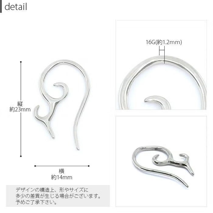 トライバルタトゥーフックピアス（16G）｜ボディピアス凛【公式】