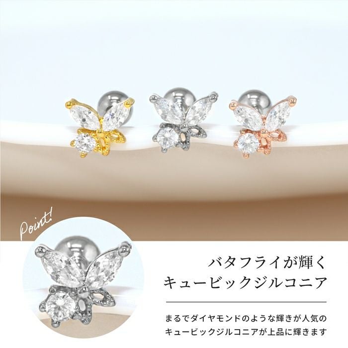 一粒ジュエル付きバタフライピアス｜ボディピアス凛【公式】