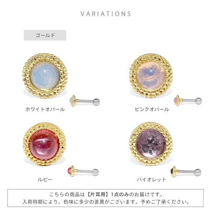 軟骨ピアス 16G ジュエル カボション サークル かわいい 上品 ゴールド