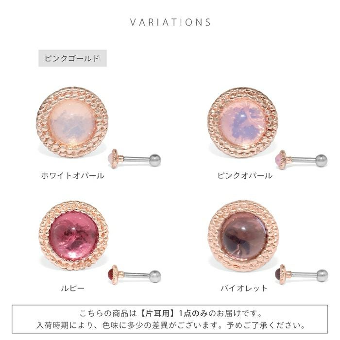 軟骨ピアス 16G ジュエル カボション サークル かわいい 上品 ゴールド