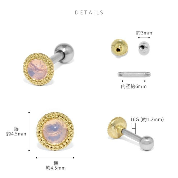 軟骨ピアス 16G ジュエル カボション サークル かわいい 上品 ゴールド