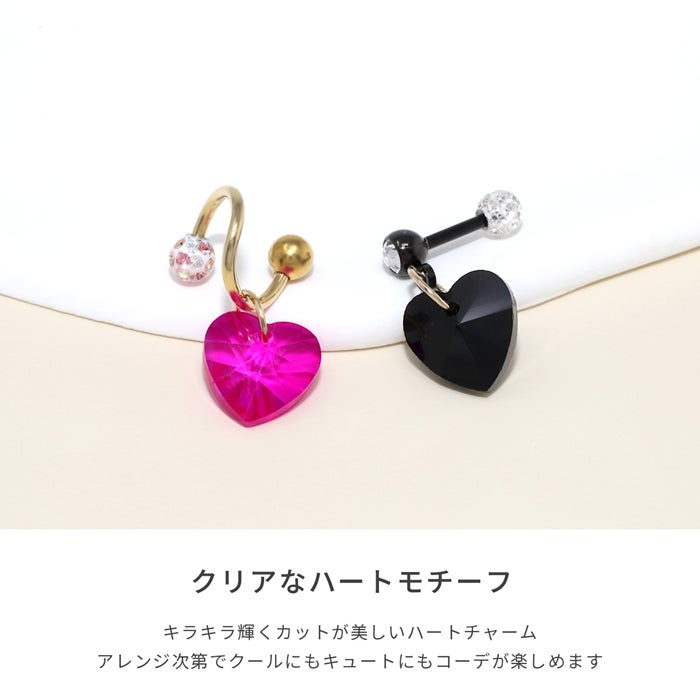 ボディピアス 14G 軟骨ピアス 16G ピアス 18G チャーム ハート レッド