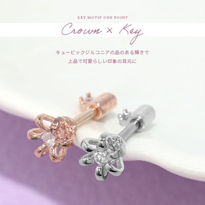 王冠鍵風4カラーピアス｜ボディピアス凛【公式】