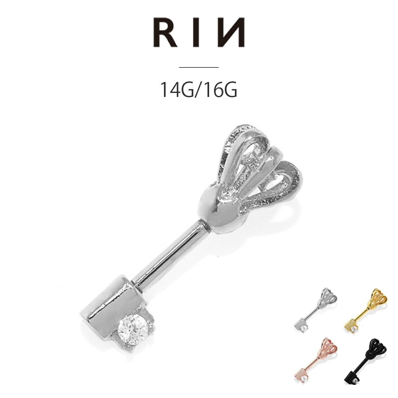 王冠鍵風4カラーピアス｜ボディピアス凛【公式】