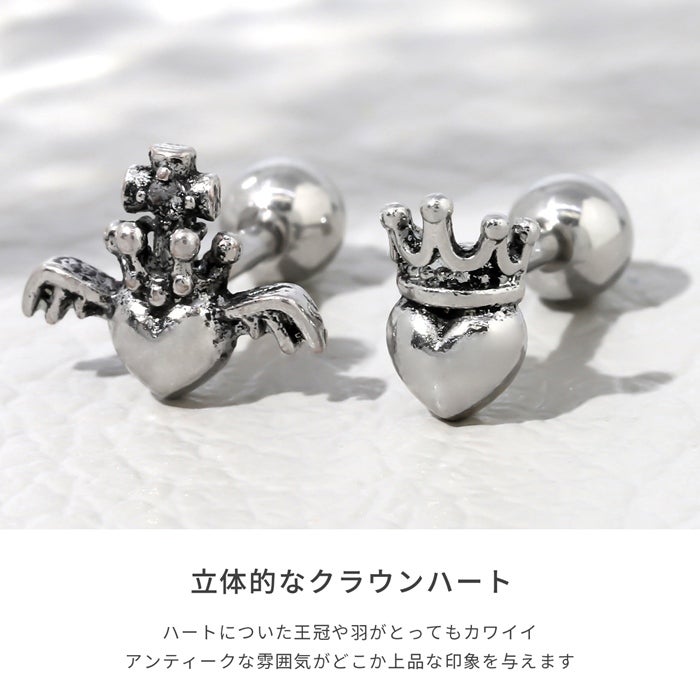 16G 軟骨ピアス ハート王冠 王様 翼 ウィング シルバー スタイリッシュ
