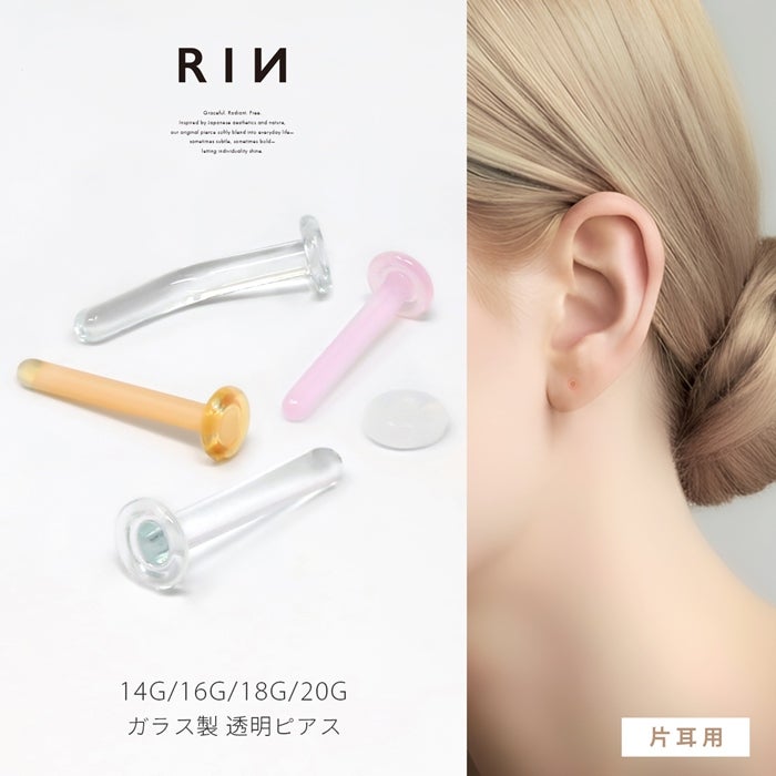バレない】透明ピアス ガラスピアス つけっぱなしOK 軟骨対応 14G～20G 