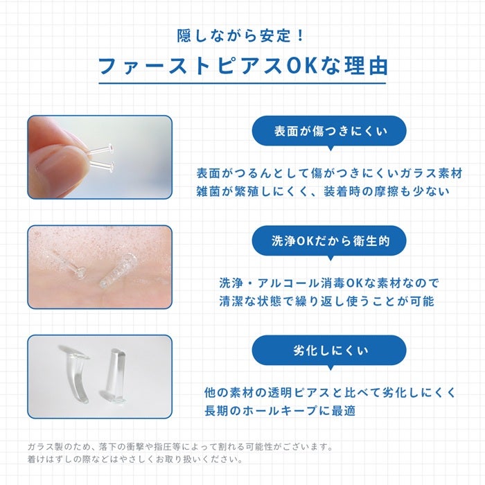 バレない】透明ピアス ガラスピアス つけっぱなしOK 軟骨対応 14G～20G