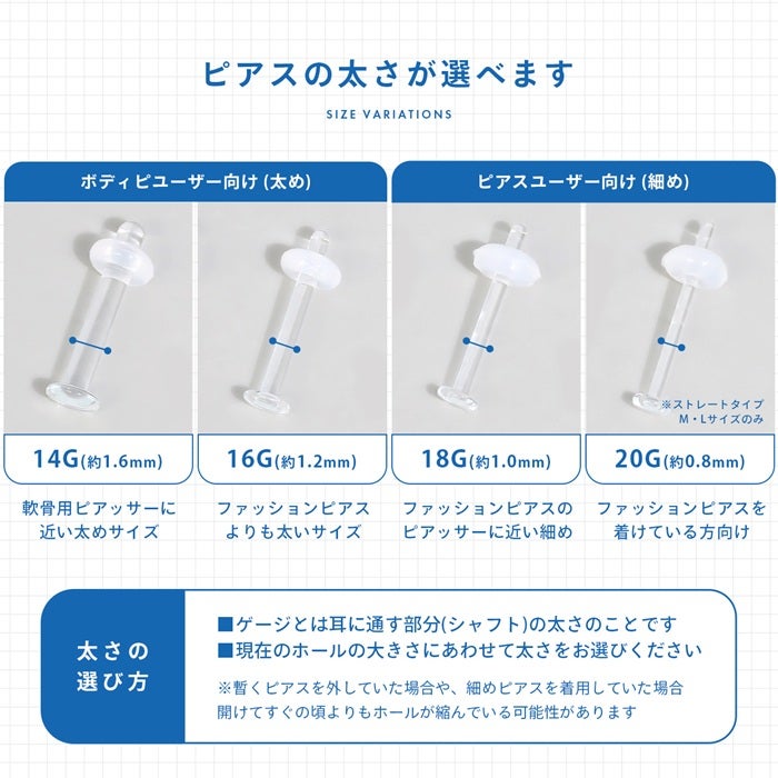 バレない】透明ピアス ガラスピアス つけっぱなしOK 軟骨対応 14G～20G