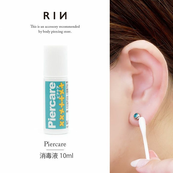 doTERRA 9本　5本ほぼ未使用☆+アメリカンピアスおまとめ ピアス用消毒液ピアケア【医薬部外品】｜ボディピアス凛【公式】