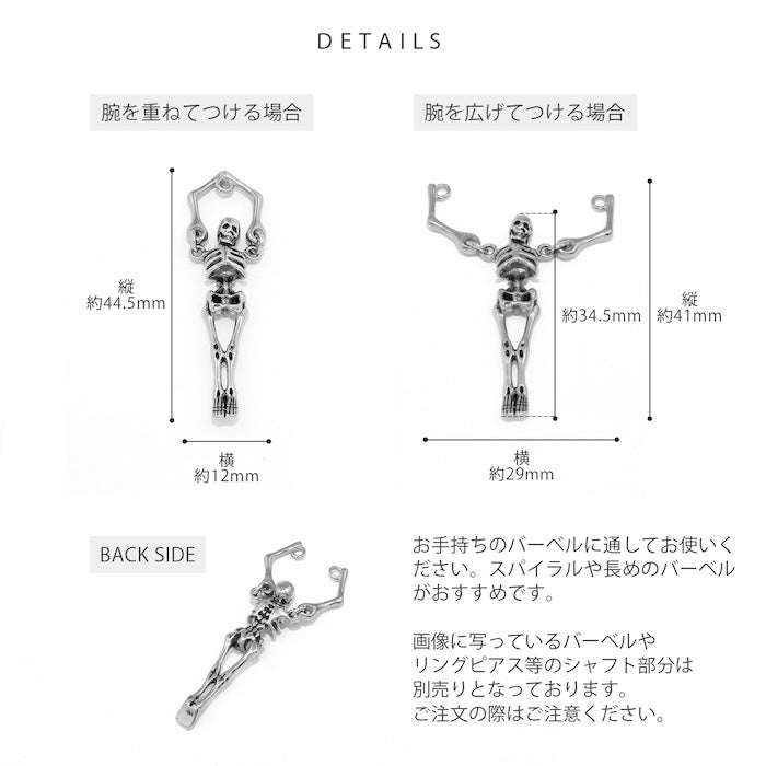 チャーム 16G 18G 骸骨 スカル シルバー かっこいい ハロウィン ボディ