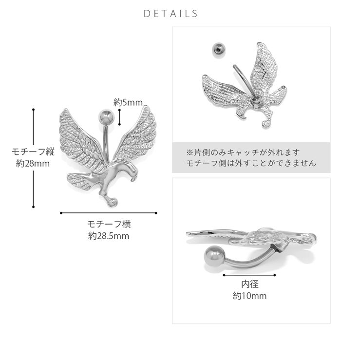 鷲 鷹 鳥 ワシ タカ ボディピアス 14G へそピアス かわいい バナナ