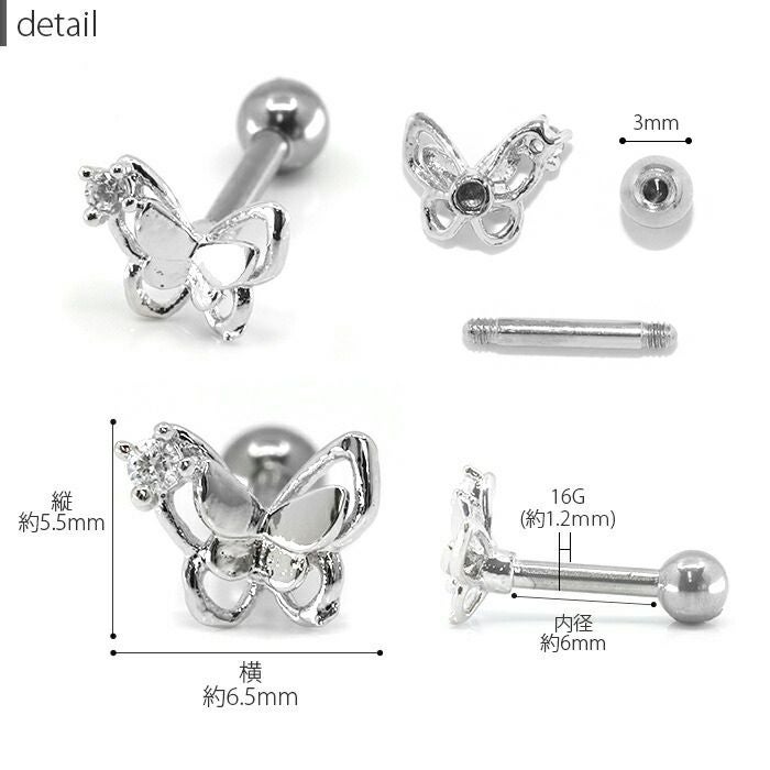 軟骨ピアス かわいい 16G ボディピアス ピアス 蝶々 16ゲージ ピアス