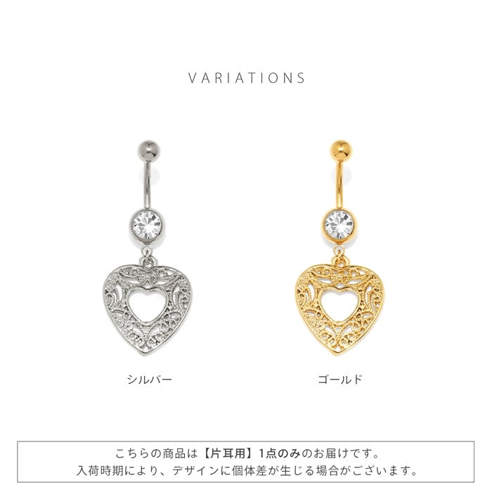 ハート アラベスク ボディピアス 14G へそピアス かわいい バナナ